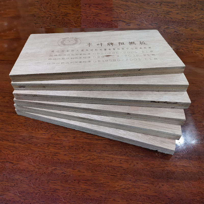 阻燃板