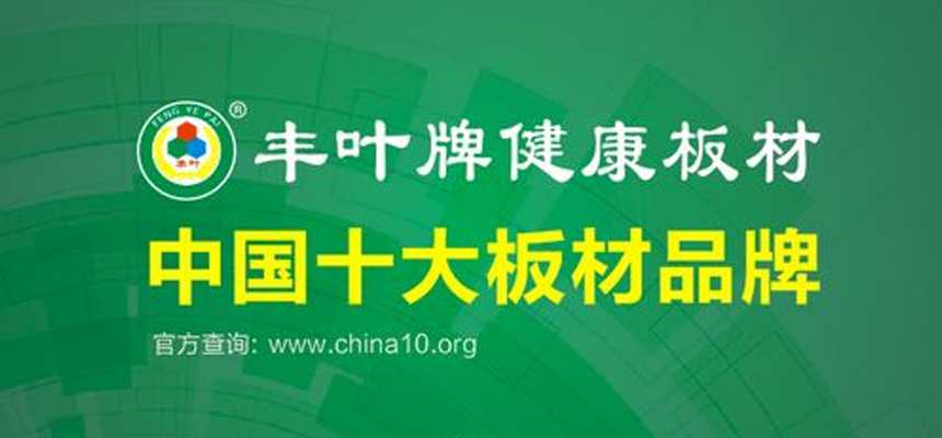 豐業(yè)石膏板，深得客戶好評，熱賣搶購中！