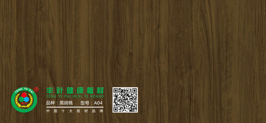 豐葉板材：生態(tài)板可以用來(lái)做衣柜嗎？有哪些好處？