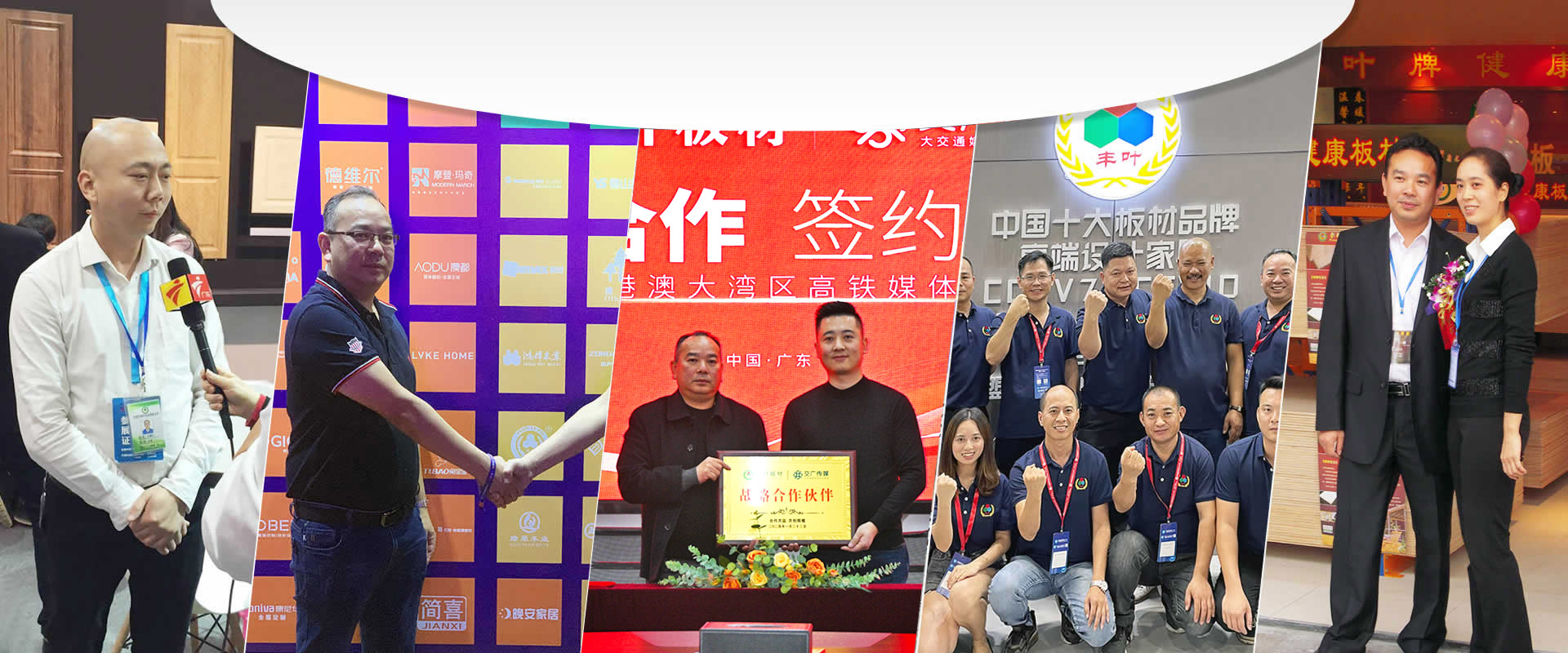 專注居家環(huán)保板材的研發(fā)、生產(chǎn)、批發(fā)及品牌運(yùn)營